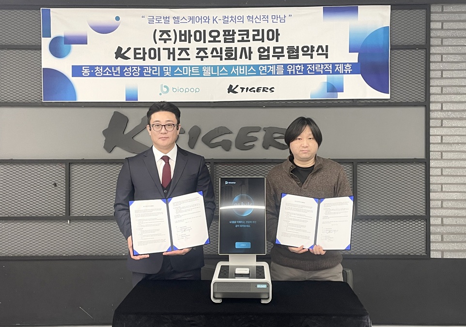 BIOPOP and K-Tigers Sign MOU to Introduce Non-Invasive Healthcare Kiosks for Children's Health Management